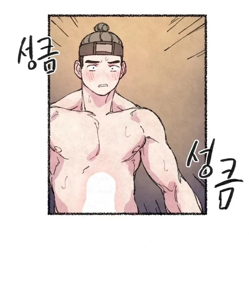 The Fox Who Stole My Heart Chapter 12 page 43 - 
