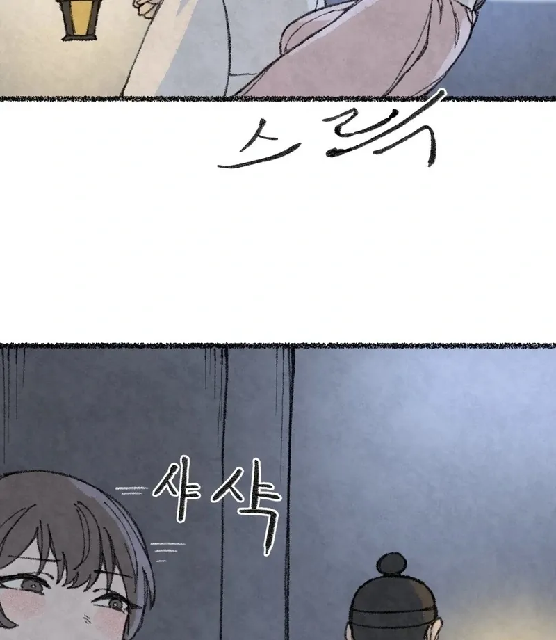 The Fox Who Stole My Heart Chapter 12 page 7 - 