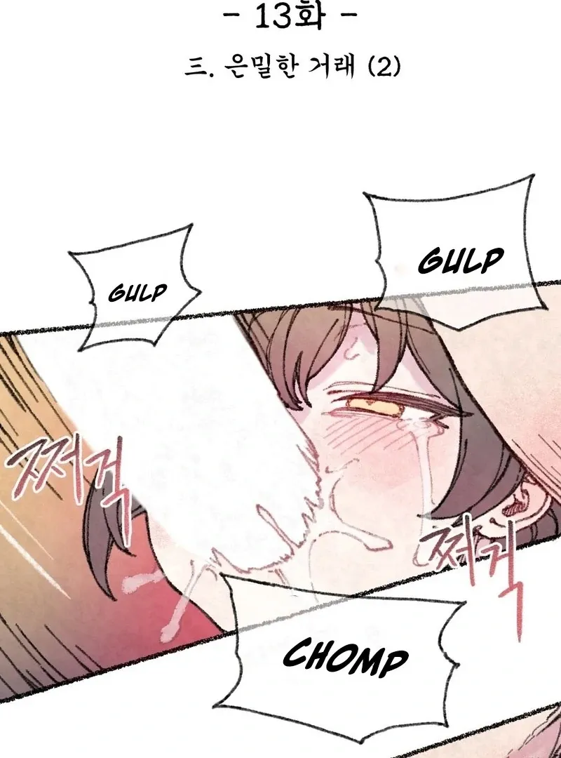 The Fox Who Stole My Heart Chapter 13 page 2 - 