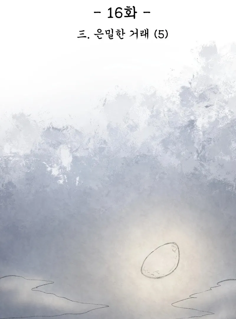 The Fox Who Stole My Heart Chapter 16 page 2 - 