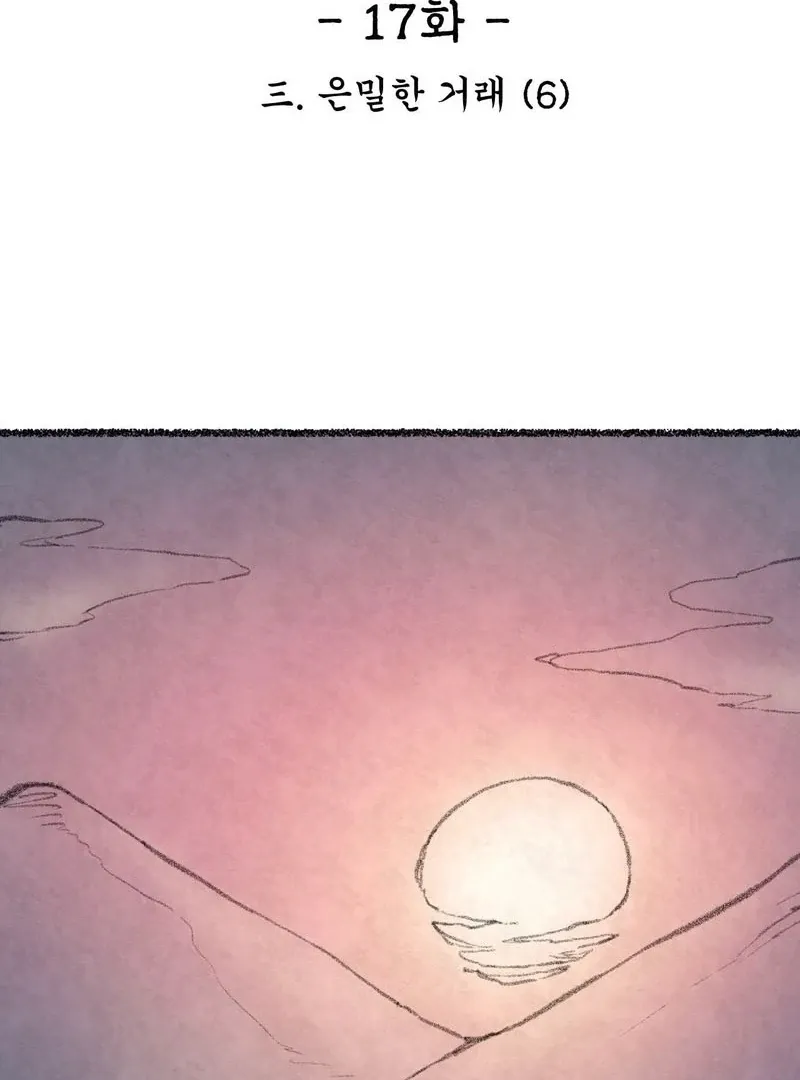 The Fox Who Stole My Heart Chapter 17 page 2 - 