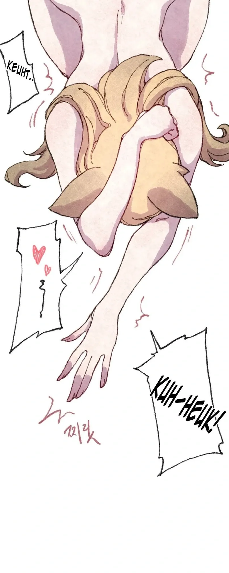 The Fox Who Stole My Heart Chapter 17 page 52 - 