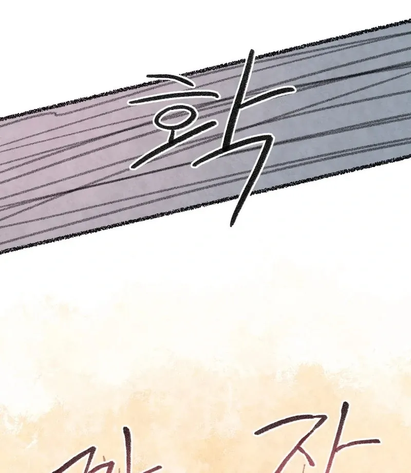 The Fox Who Stole My Heart Chapter 19 page 85 - 