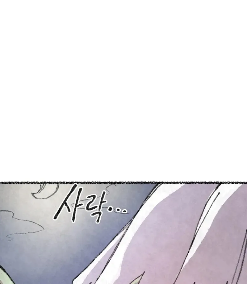The Fox Who Stole My Heart Chapter 20 page 95 - 