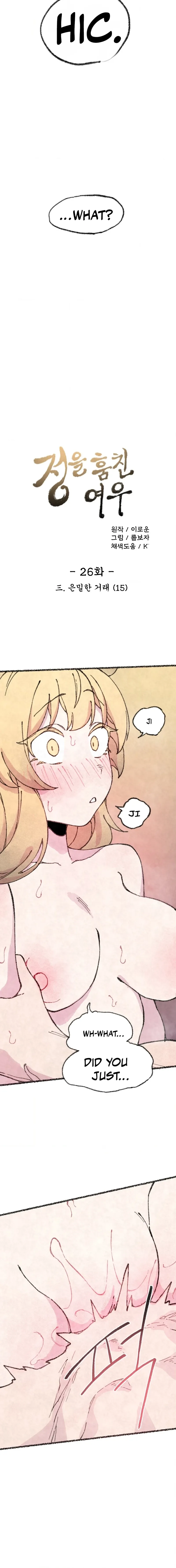 The Fox Who Stole My Heart Chapter 26 page 2 - 