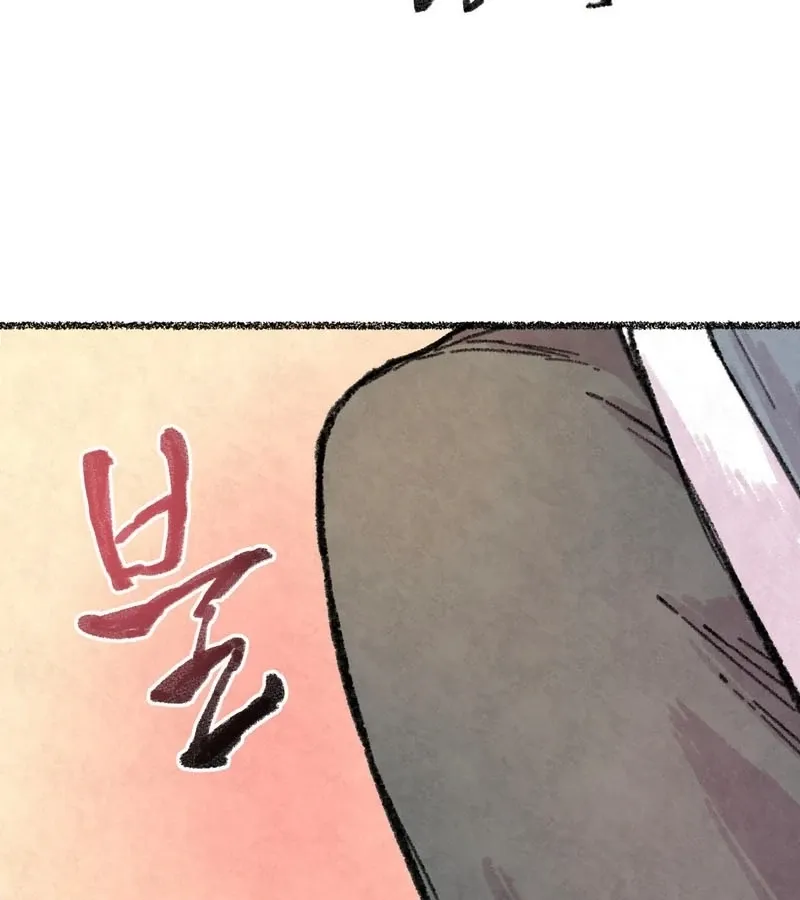 The Fox Who Stole My Heart Chapter 7 page 66 - 