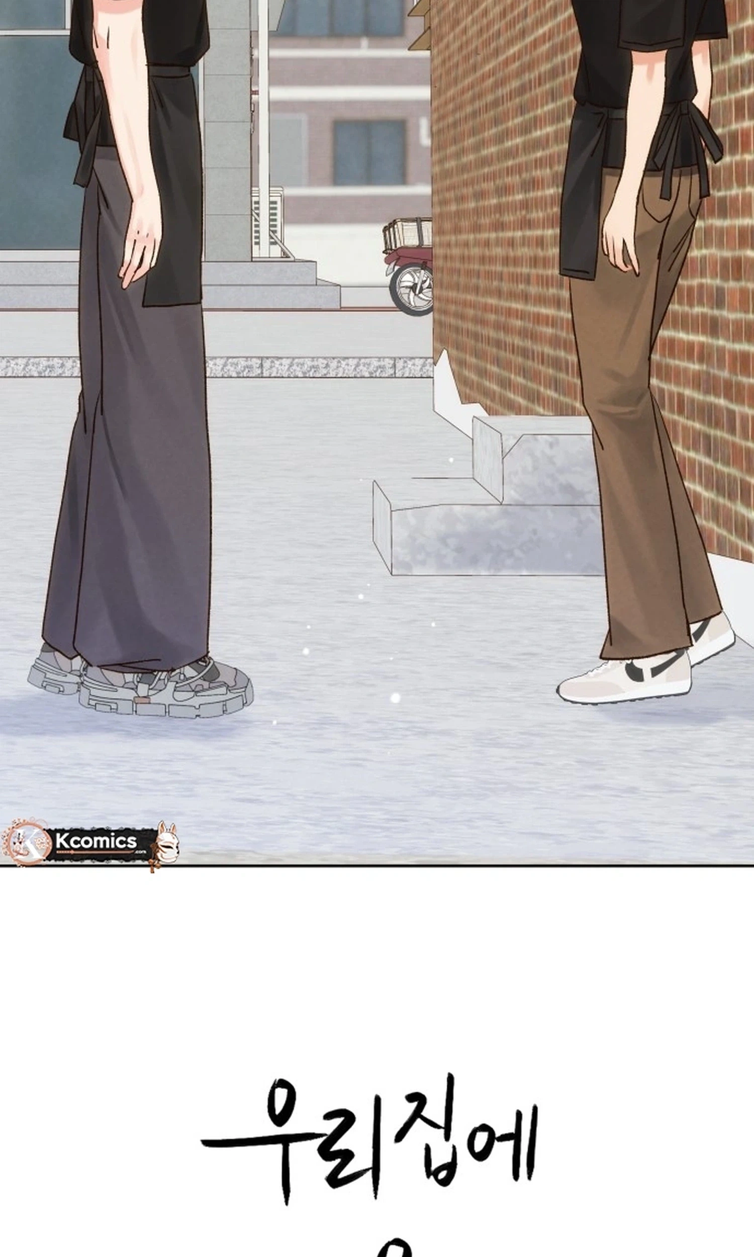 The Foxes Came to Our House Chapter 20 page 3 - 