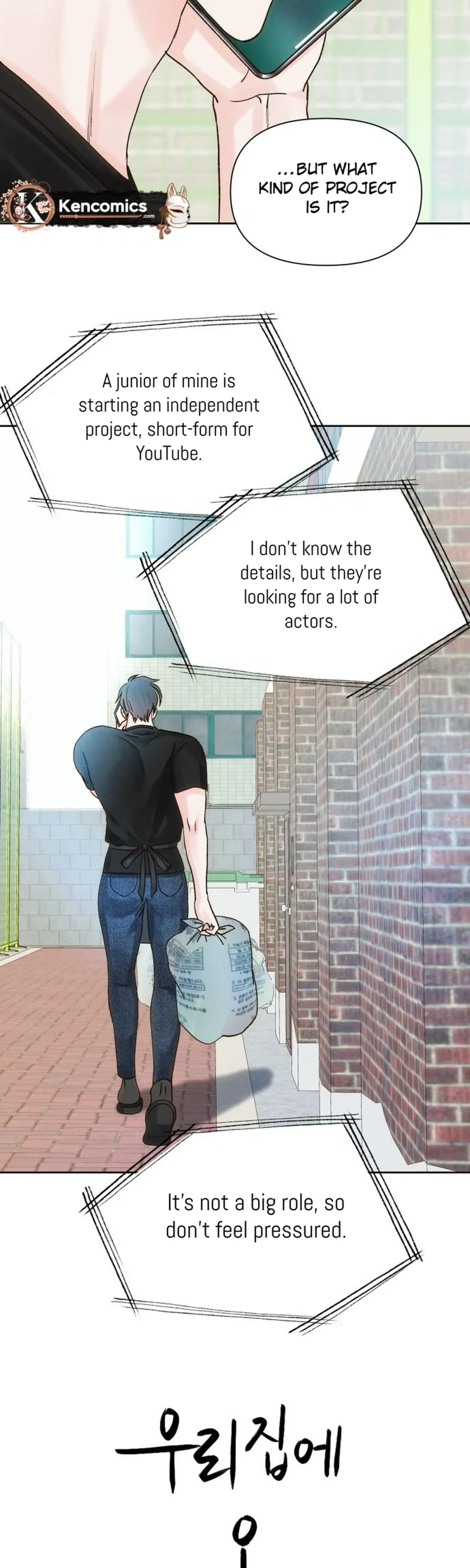 The Foxes Came to Our House Chapter 28 page 4 - 
