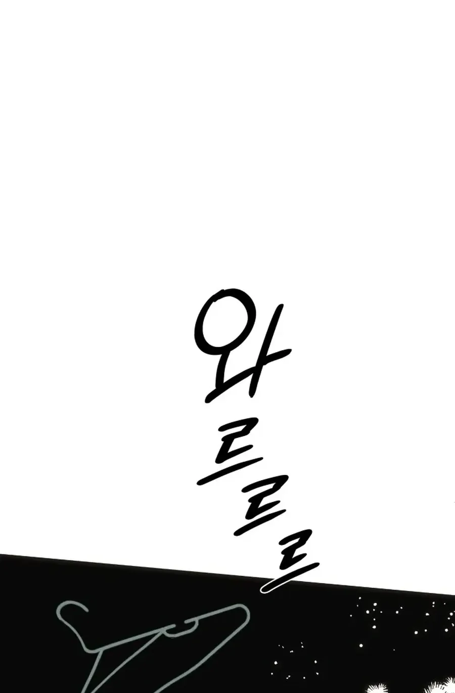 The Foxes Came to Our House Chapter 3 page 76 - 
