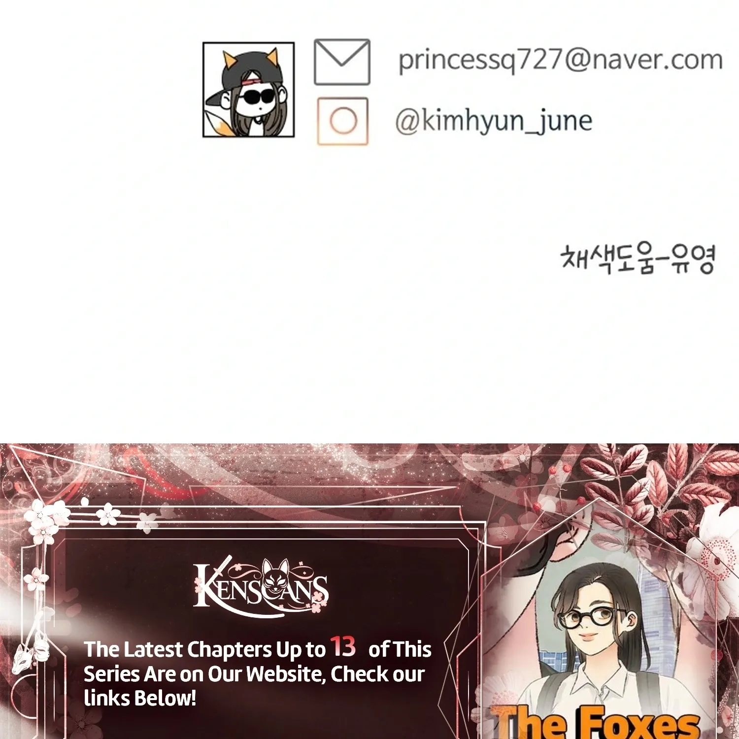 The Foxes Came to Our House Chapter 8 page 103 - 