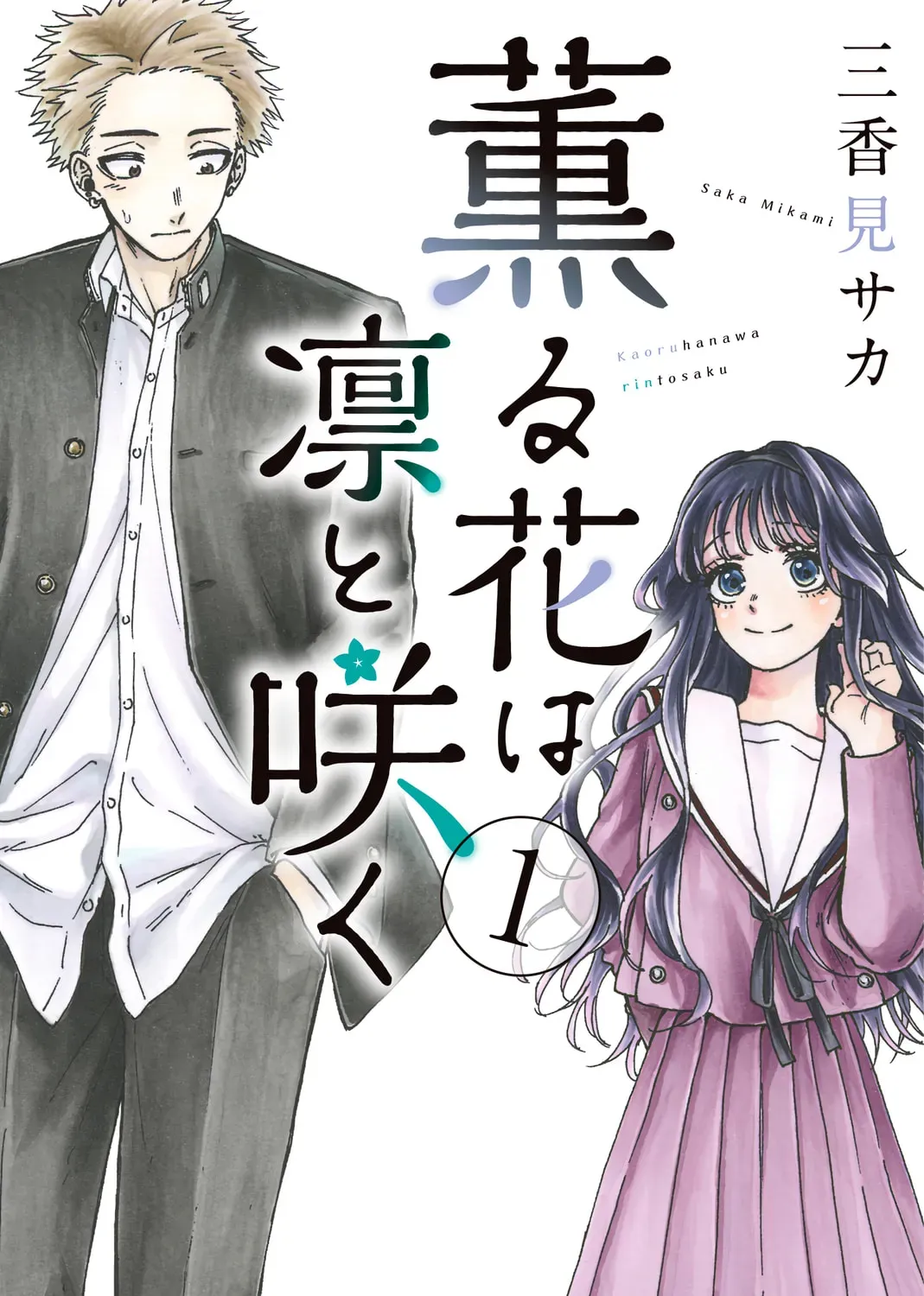 The Fragrant Flower Blooms With Dignity Chapter 1.3 page 2 - 