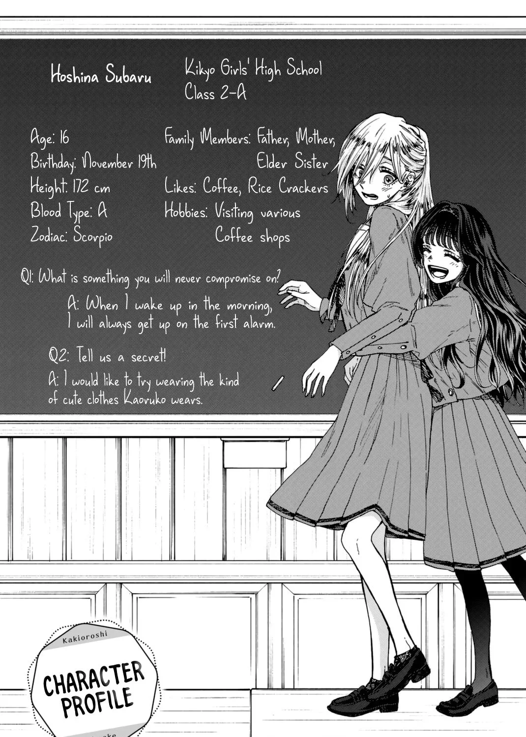 The Fragrant Flower Blooms With Dignity Chapter 2.3 page 8 - 