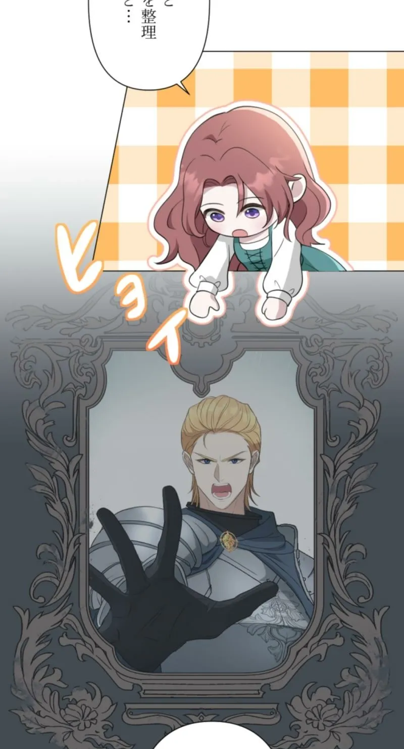 The Framed Villainess Can
