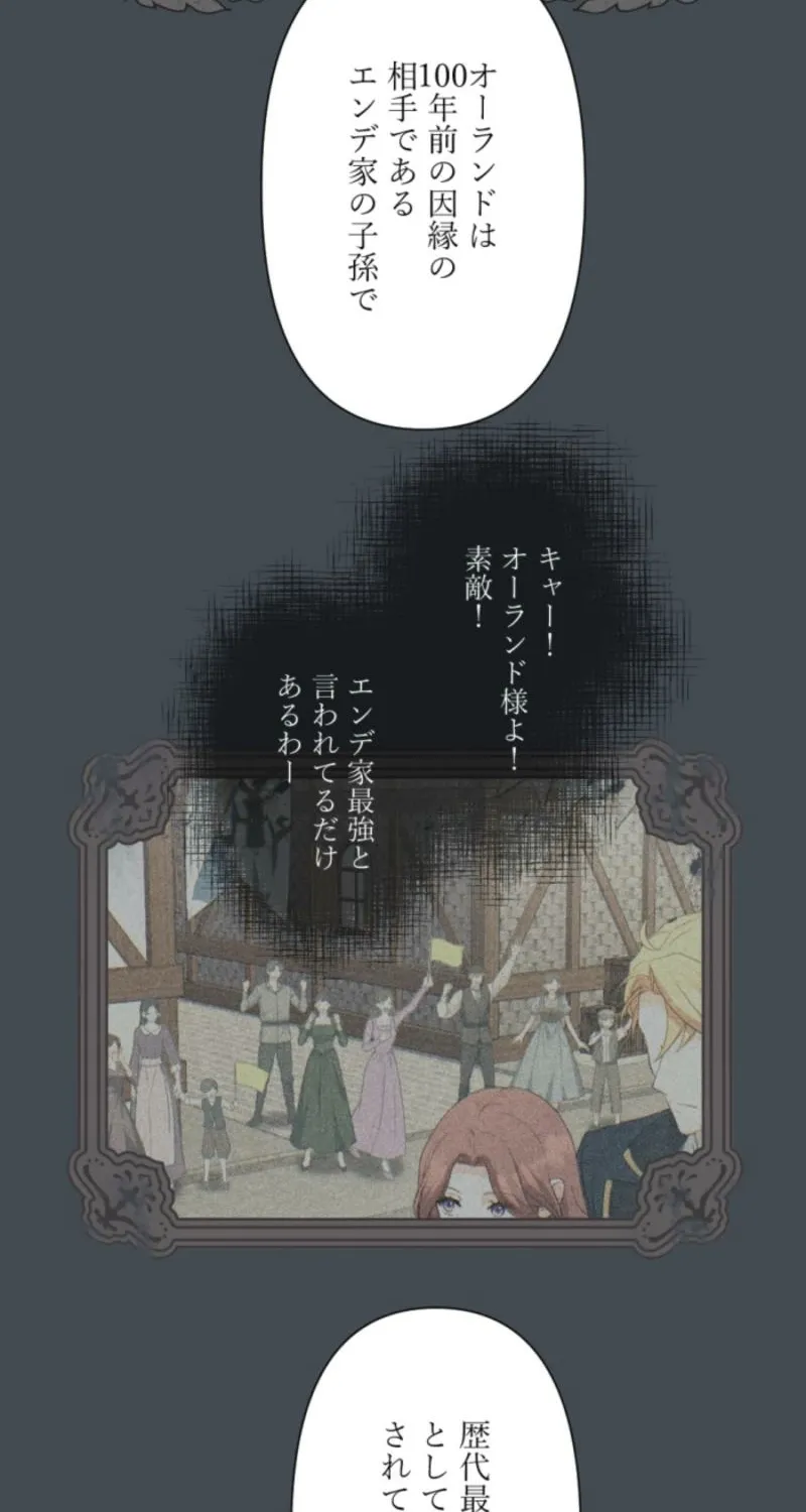 The Framed Villainess Can