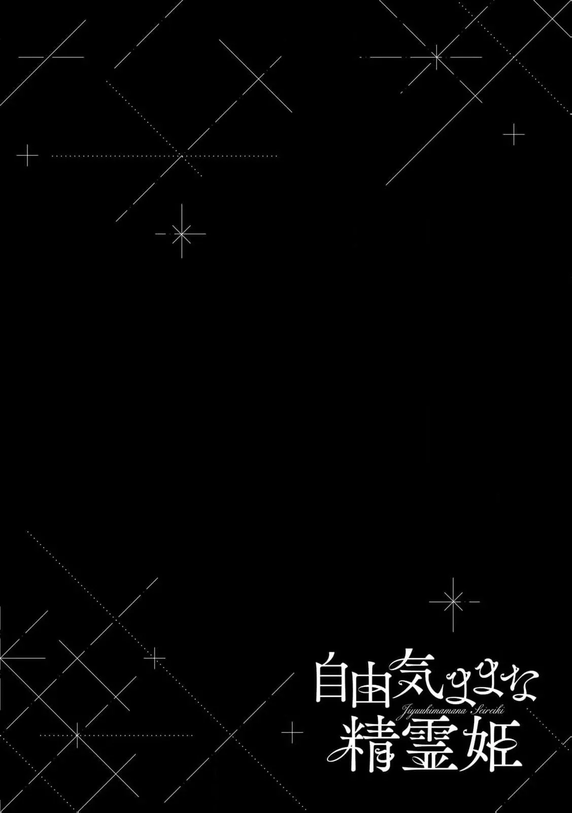 ‏the free princess’s spirit Chapter 11 page 40 - 