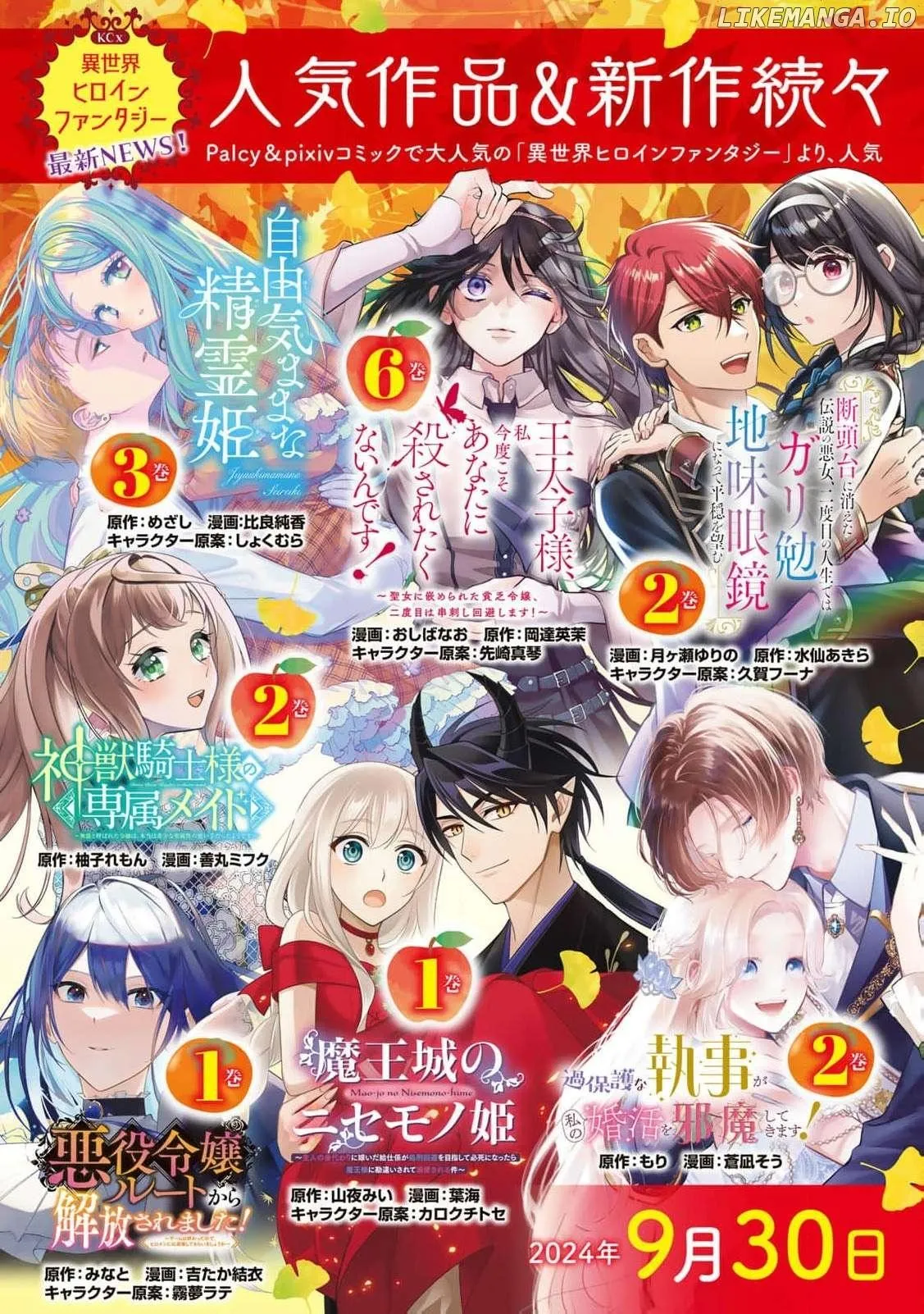 ‏the free princess’s spirit Chapter 15 page 34 - 
