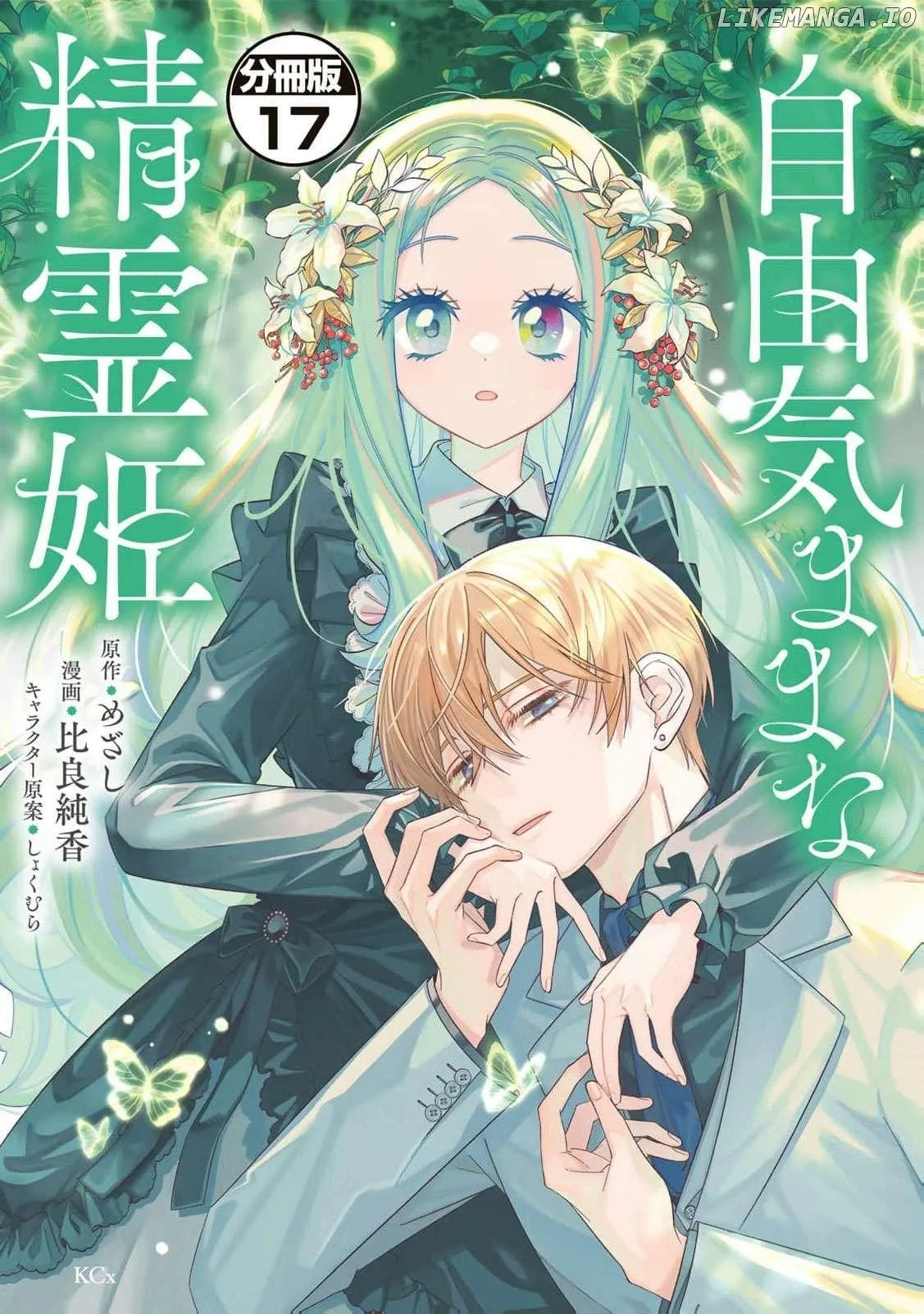 ‏the free princess’s spirit Chapter 17 page 2 - 