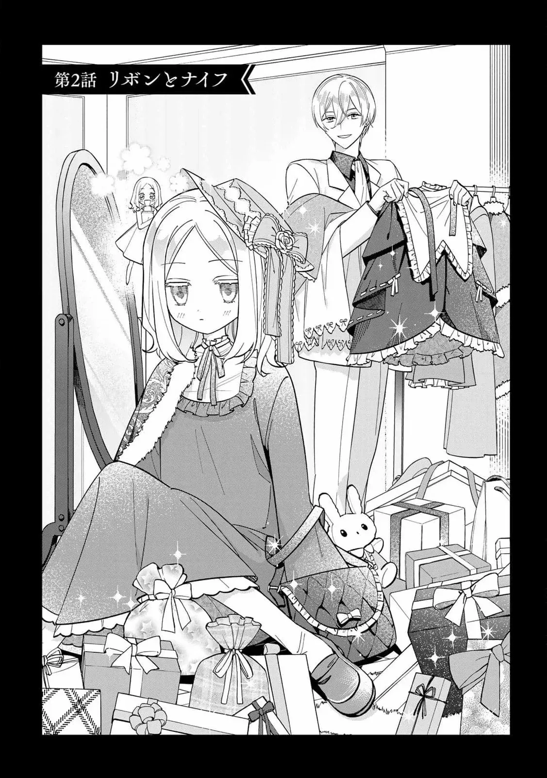 ‏the free princess’s spirit Chapter 2 page 3 - 