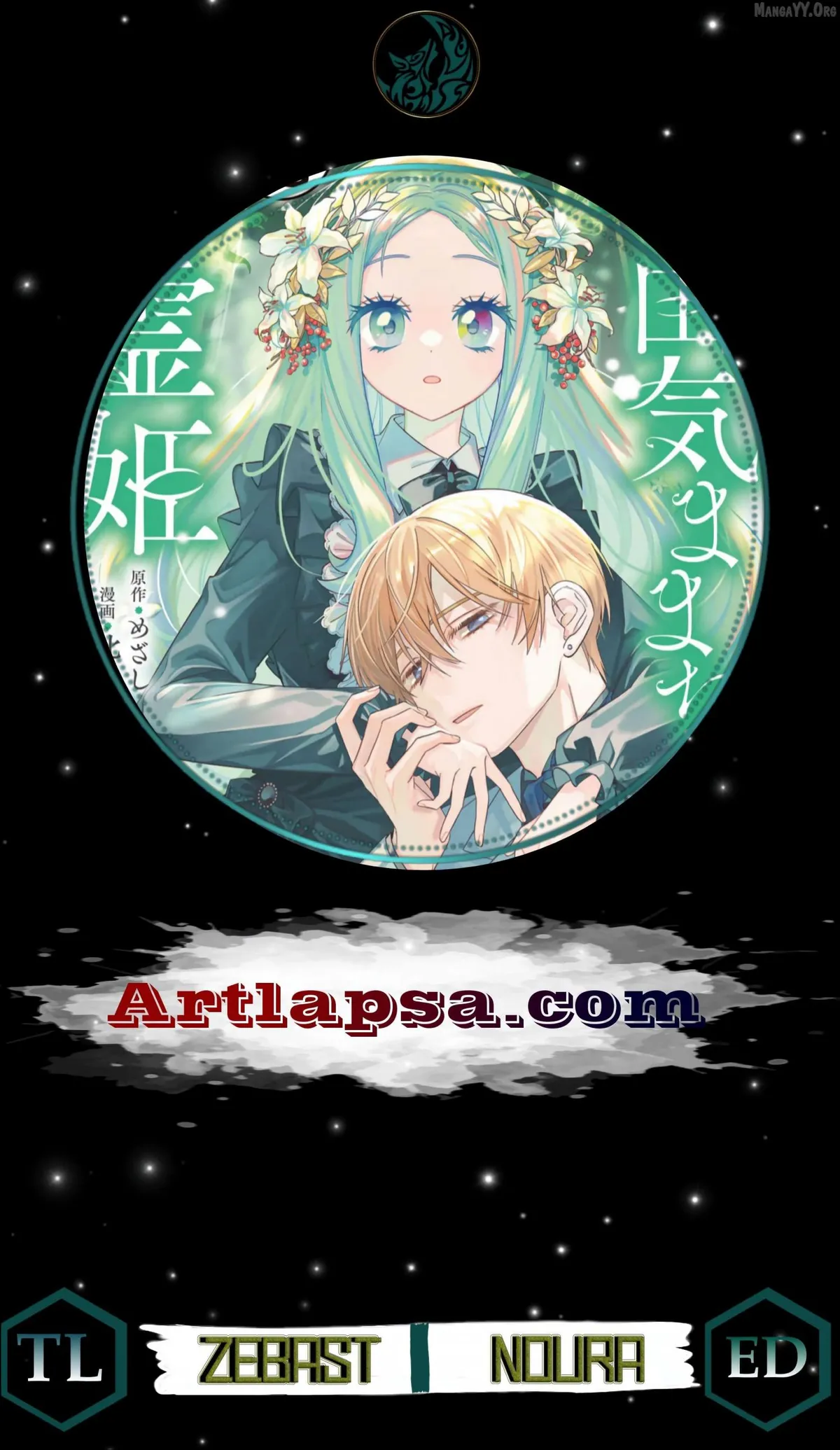 ‏the free princess’s spirit Chapter 24 page 1 - 