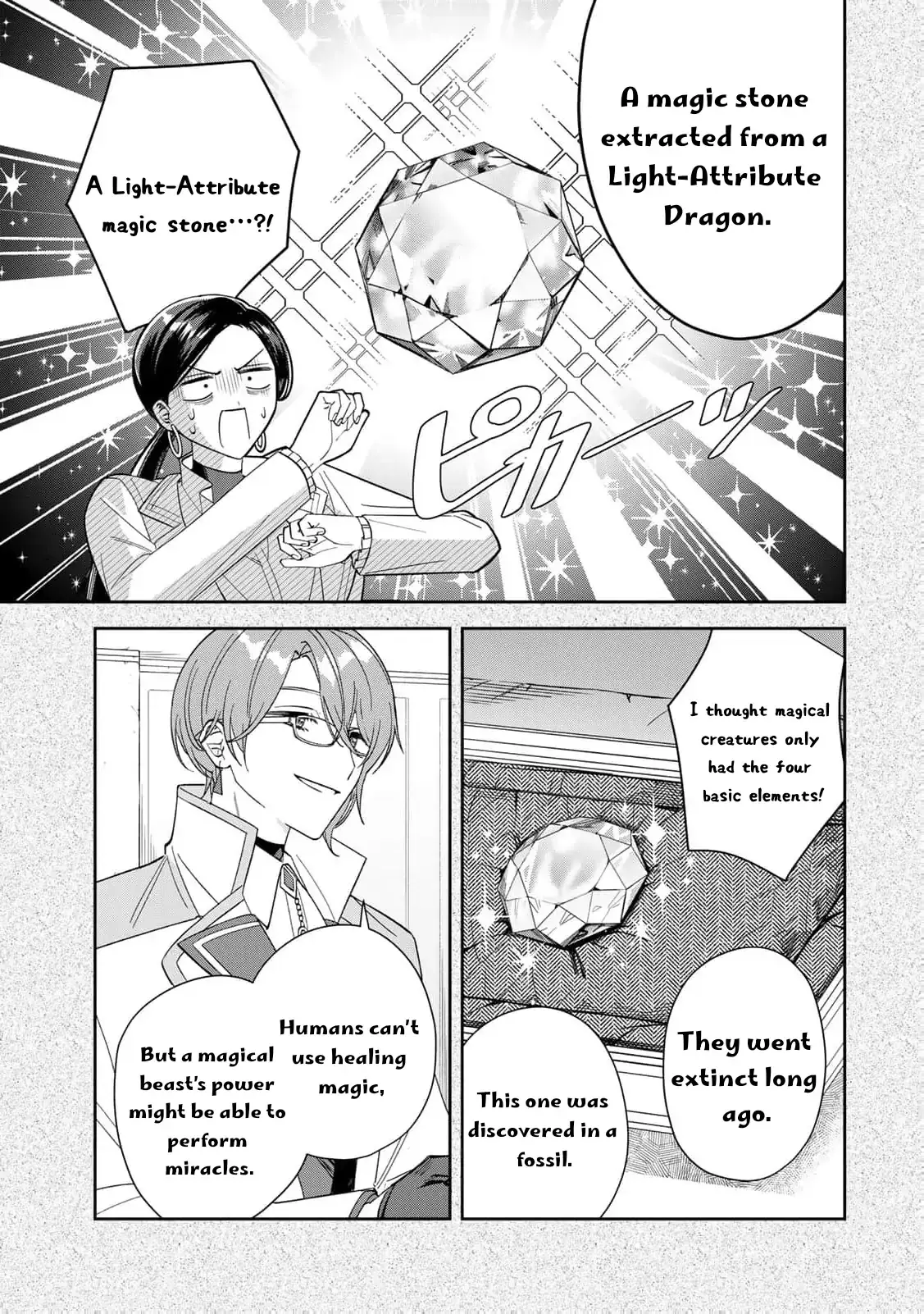 ‏the free princess’s spirit Chapter 6 page 17 - 