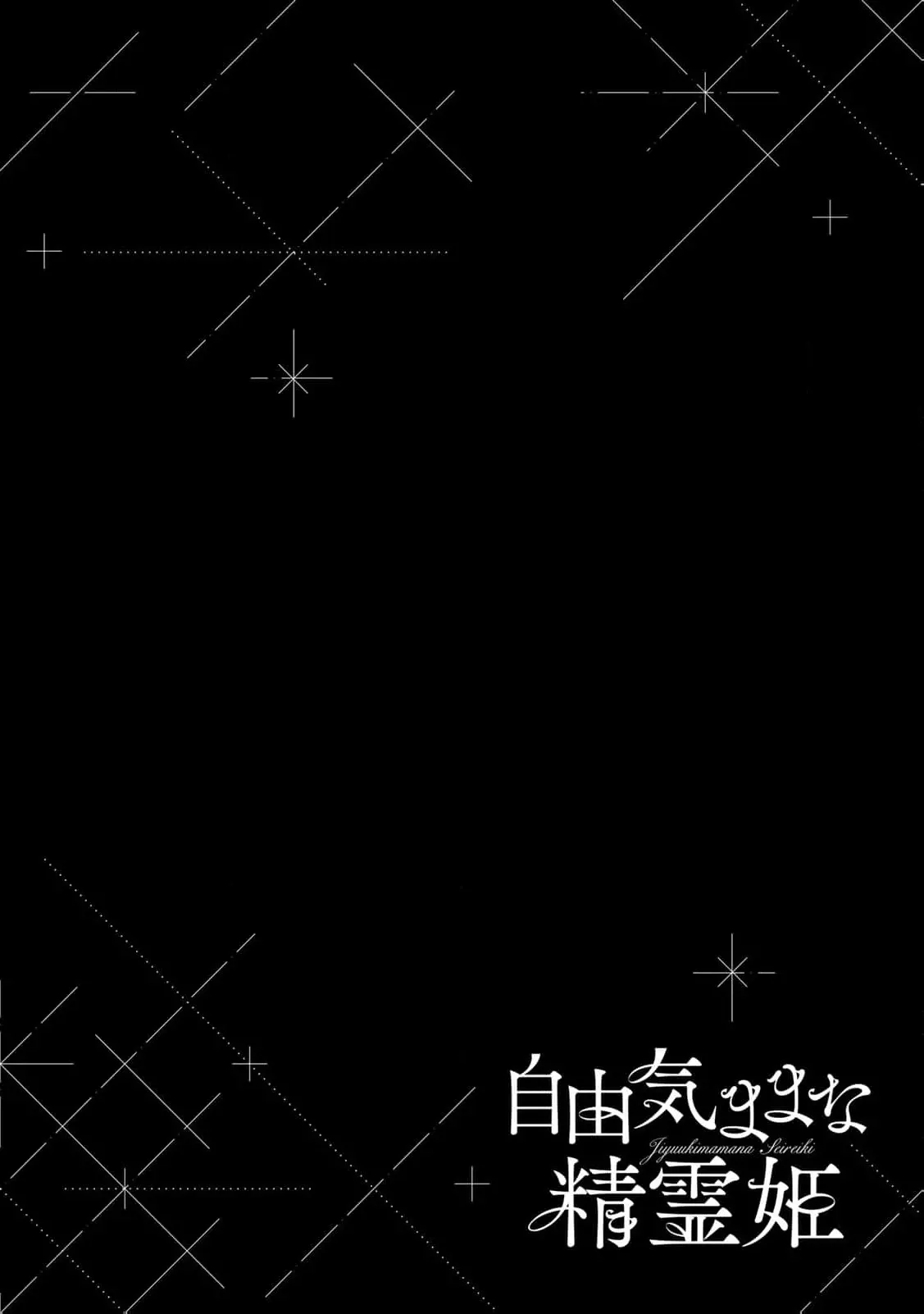 ‏the free princess’s spirit Chapter 6 page 40 - 