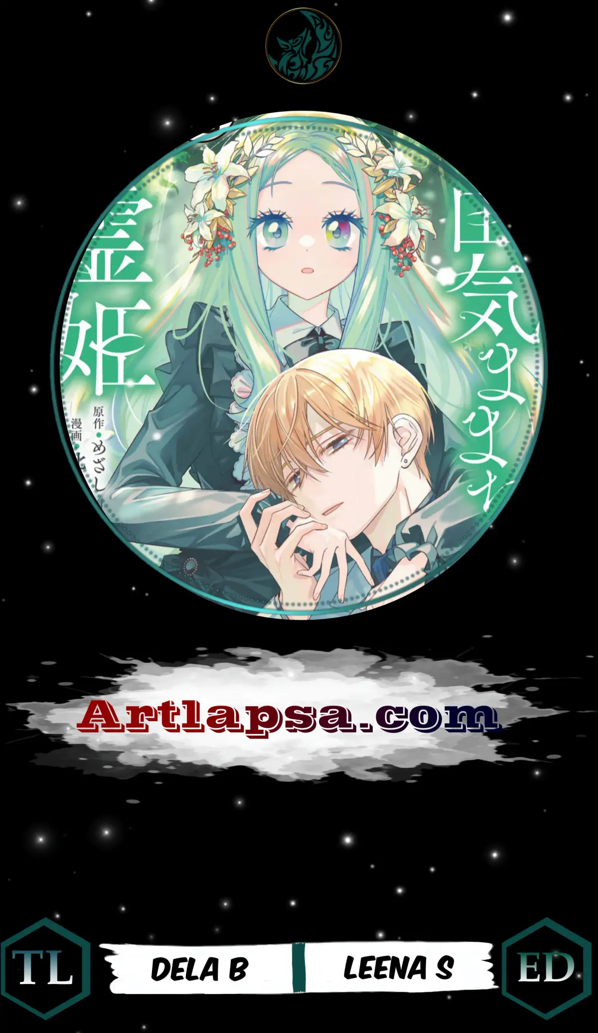 ‏the free princess’s spirit Chapter 8 page 2 - 