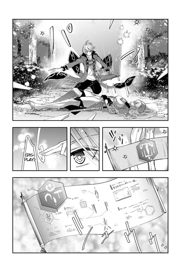 The Frontier Alchemist Chapter 2 page 2 - 