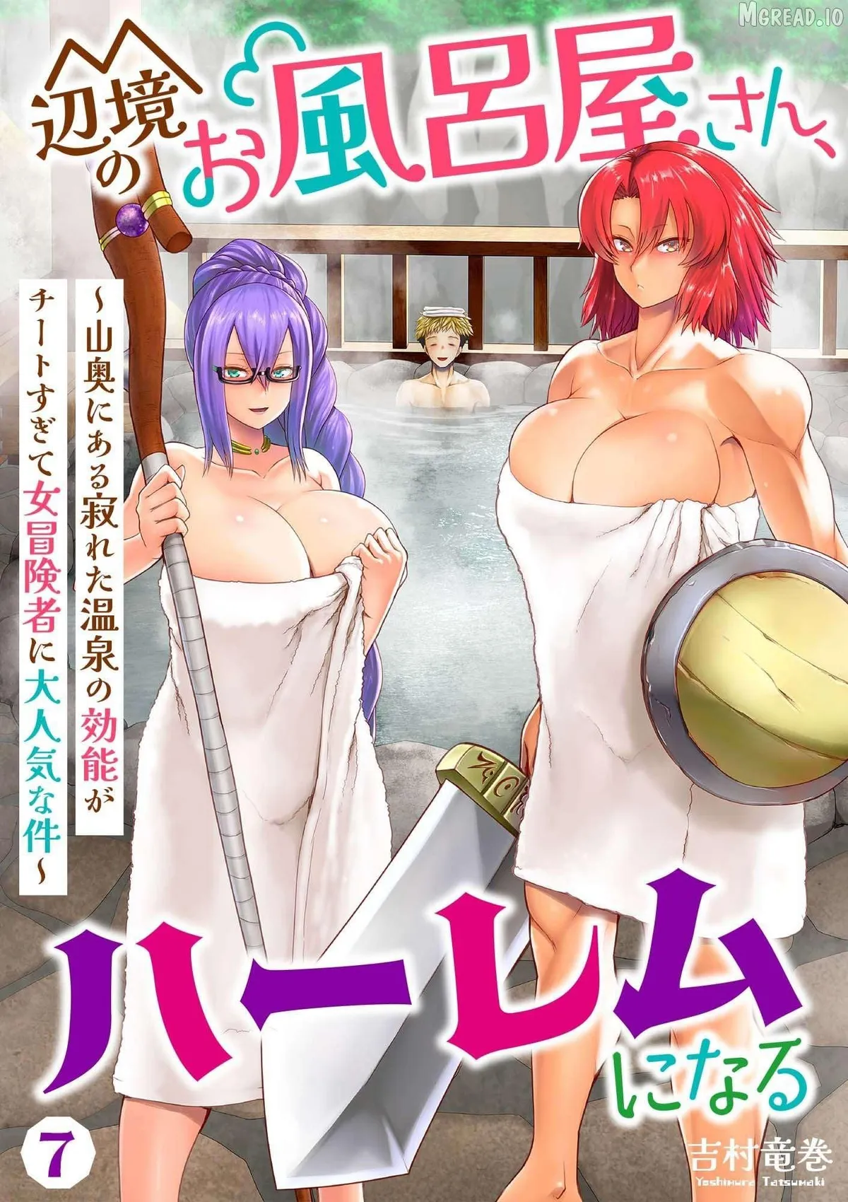 The Frontier Bathhouse Turns Into a Harem: The Overpowered Effects of a Run-Down Hot Spring Deep in the Mountains Make It Super Popular with Female Adventurers Chapter 7 page 2 - 