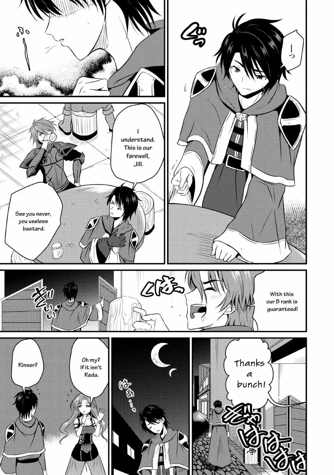 The Frontier Life of the Low-Class Ossan Healer and His Beloved Daughter Chapter 1 page 12 - 
