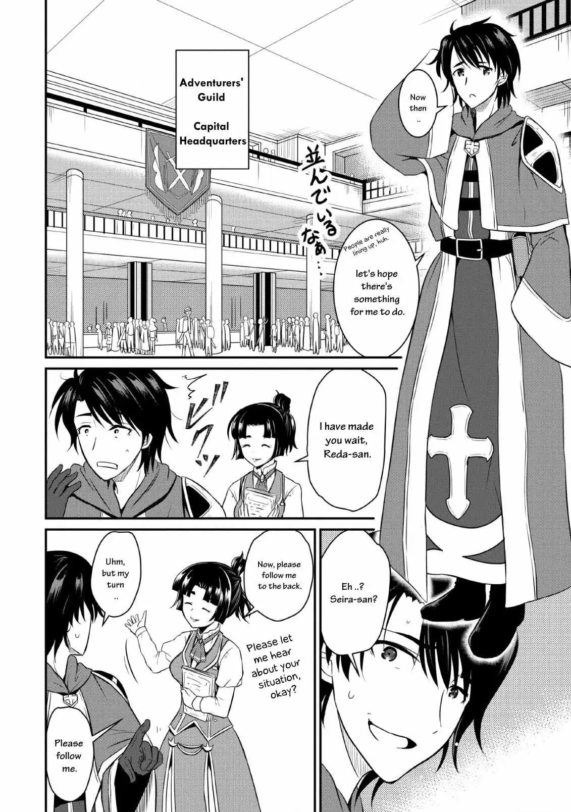 The Frontier Life of the Low-Class Ossan Healer and His Beloved Daughter Chapter 1 page 19 - 