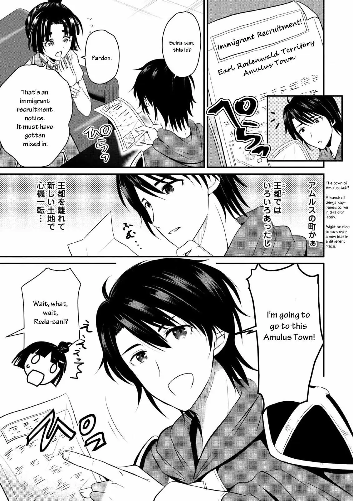 The Frontier Life of the Low-Class Ossan Healer and His Beloved Daughter Chapter 1 page 24 - 