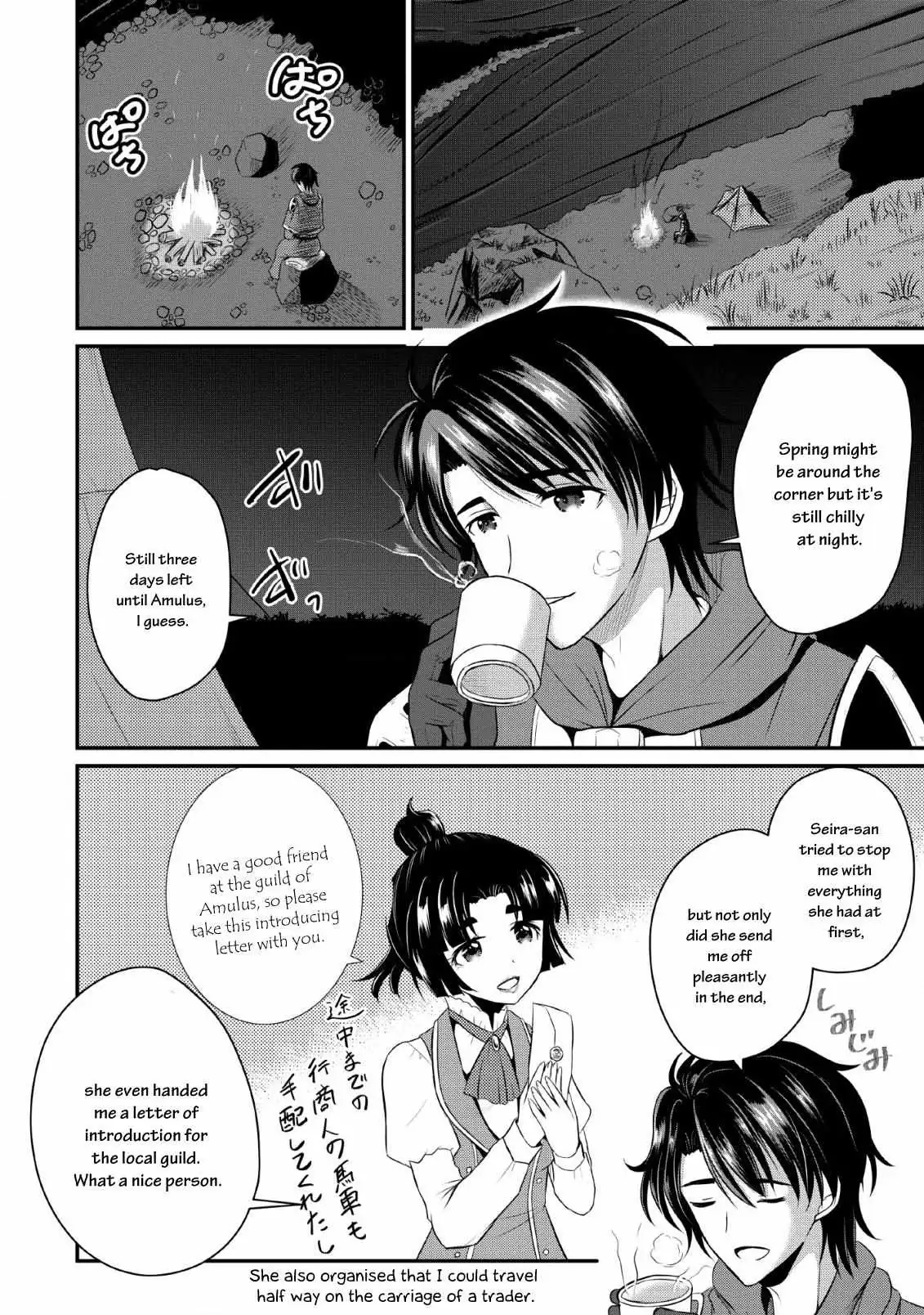 The Frontier Life of the Low-Class Ossan Healer and His Beloved Daughter Chapter 1 page 25 - 