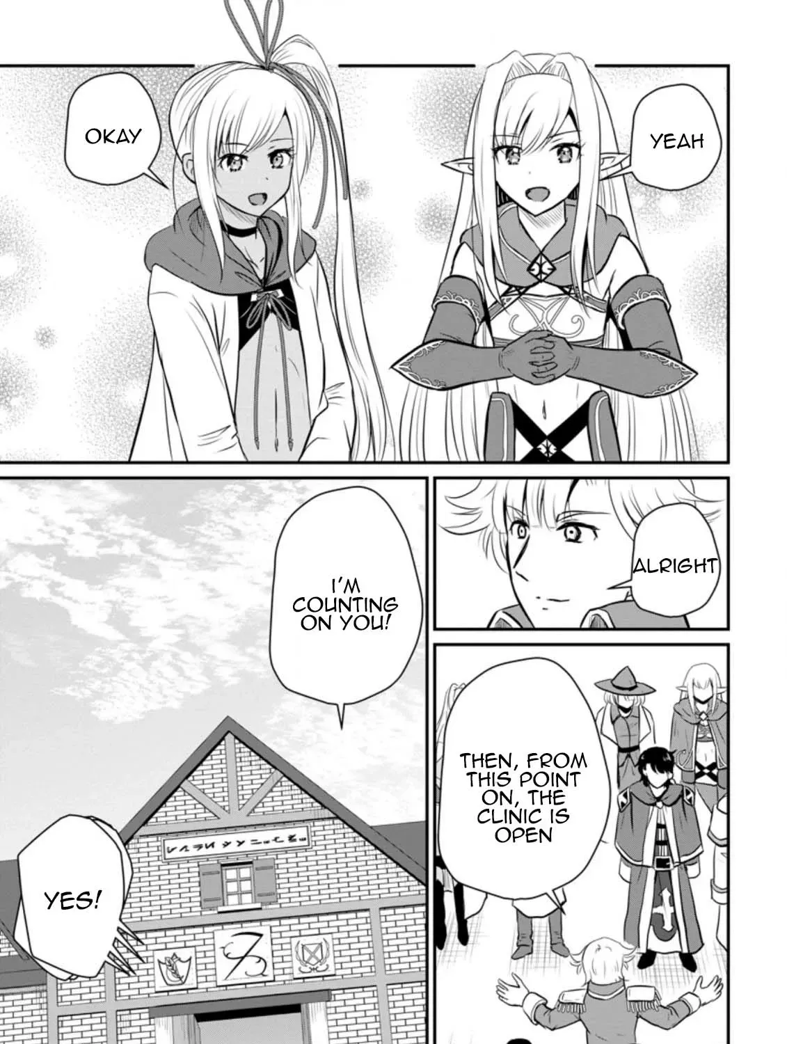 The Frontier Life of the Low-Class Ossan Healer and His Beloved Daughter Chapter 26 page 27 - 