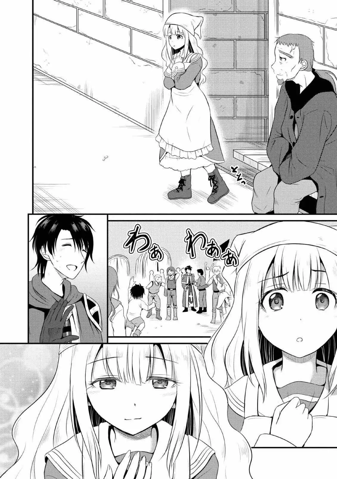 The Frontier Life of the Low-Class Ossan Healer and His Beloved Daughter Chapter 3 page 16 - 