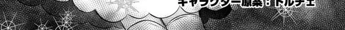 The Frontier Life of the Low-Class Ossan Healer and His Beloved Daughter Chapter 30 page 2 - 