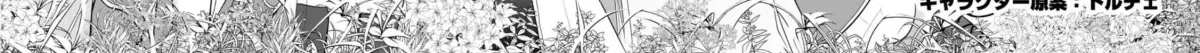 The Frontier Life of the Low-Class Ossan Healer and His Beloved Daughter Chapter 31 page 4 - 