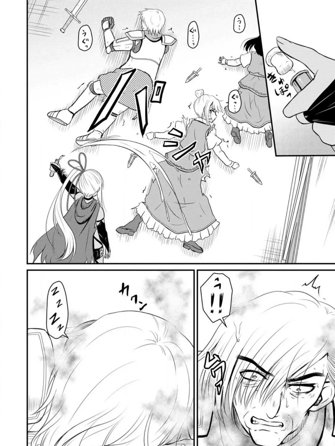 The Frontier Life of the Low-Class Ossan Healer and His Beloved Daughter Chapter 35 page 15 - 