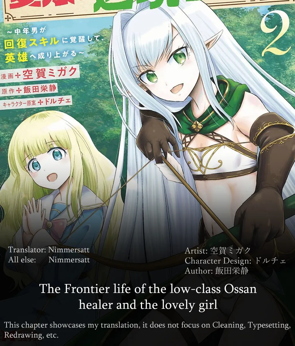 The Frontier Life of the Low-Class Ossan Healer and the Lovely Girl Chapter 1 page 1 - 