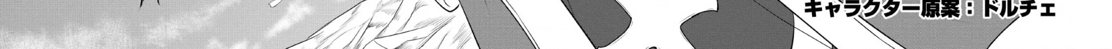 The Frontier Life of the Low-Class Ossan Healer and the Lovely Girl Chapter 1 page 12 - 
