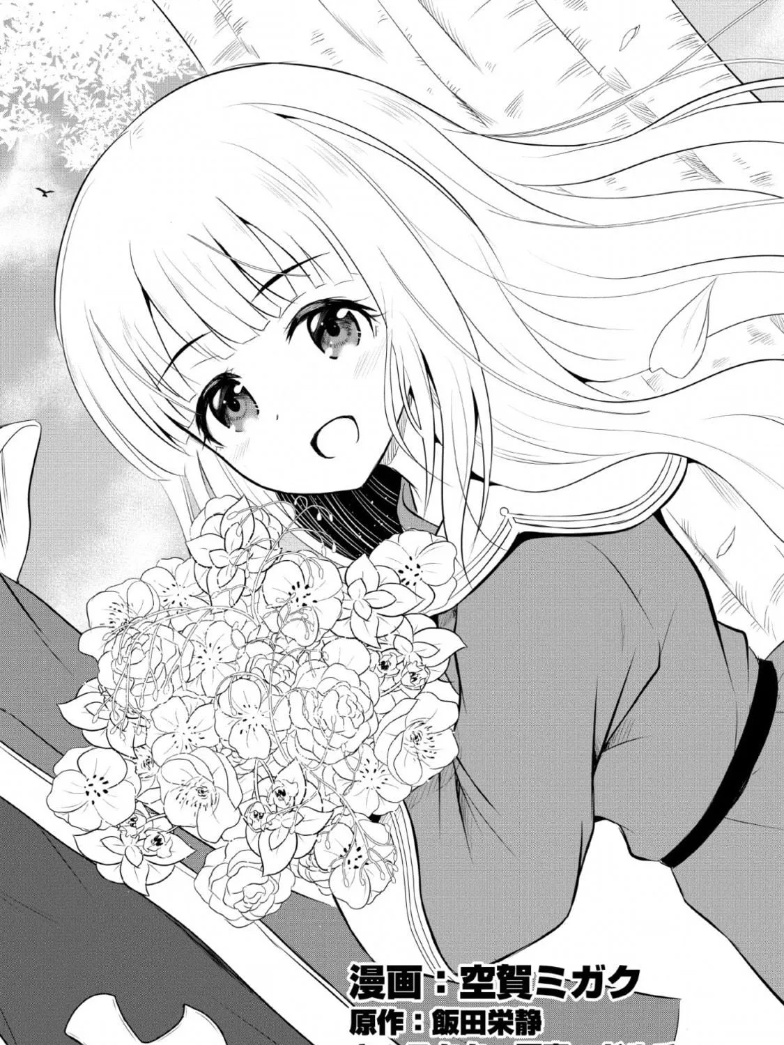 The Frontier Life of the Low-Class Ossan Healer and the Lovely Girl Chapter 1 page 13 - 