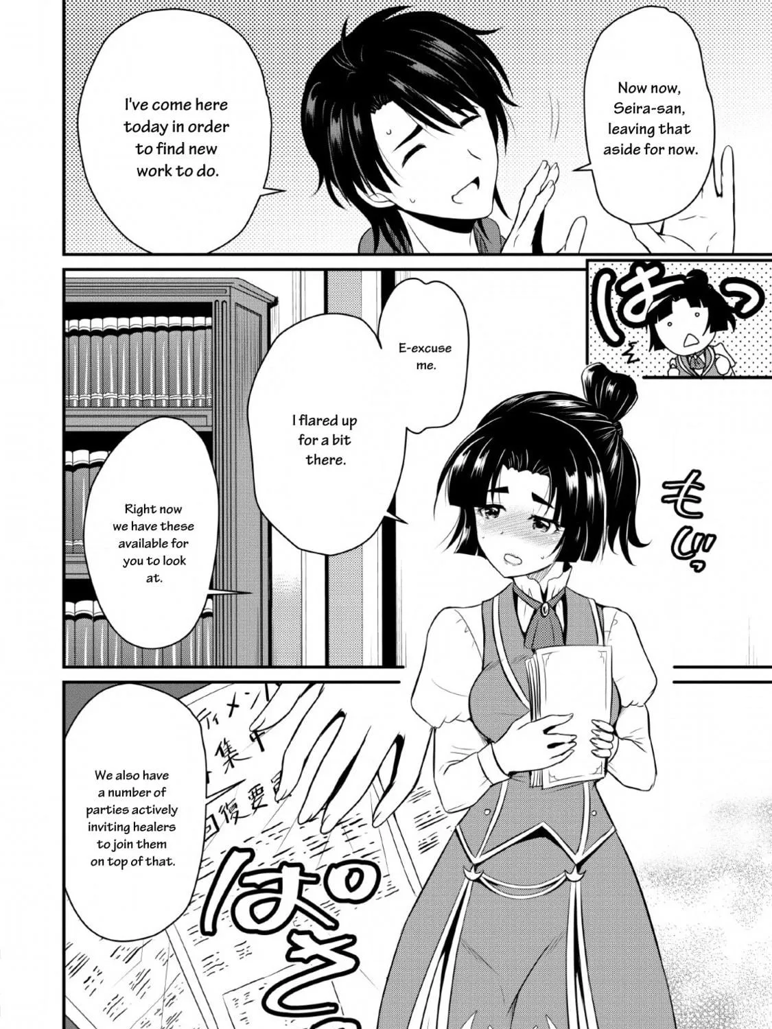 The Frontier Life of the Low-Class Ossan Healer and the Lovely Girl Chapter 1 page 45 - 