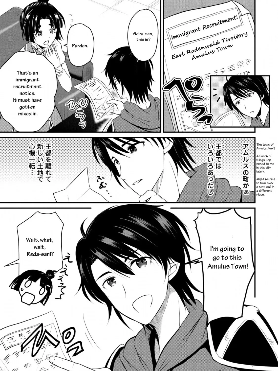 The Frontier Life of the Low-Class Ossan Healer and the Lovely Girl Chapter 1 page 47 - 
