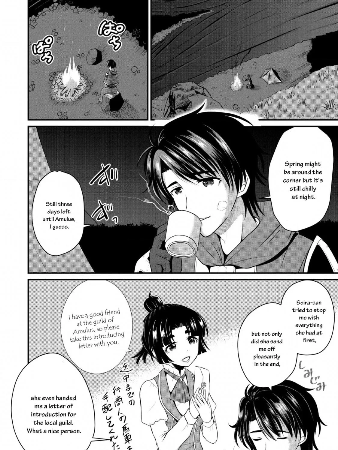 The Frontier Life of the Low-Class Ossan Healer and the Lovely Girl Chapter 1 page 49 - 