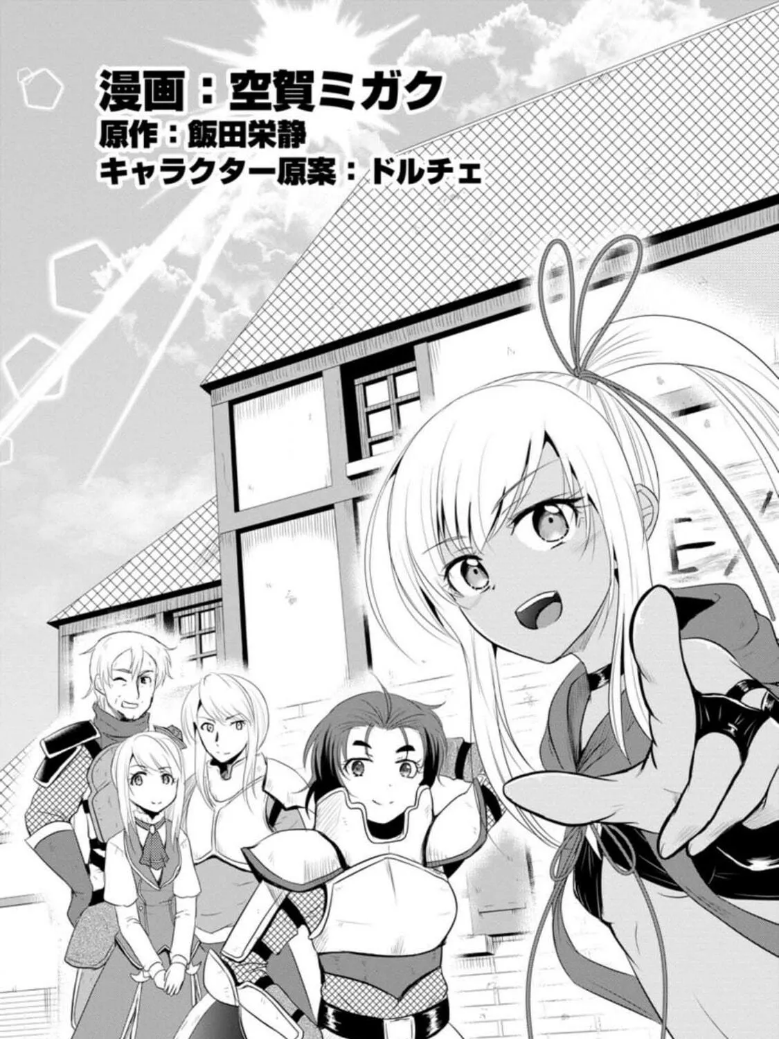 The Frontier Life of the Low-Class Ossan Healer and the Lovely Girl Chapter 11 page 11 - 