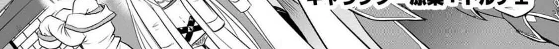 The Frontier Life of the Low-Class Ossan Healer and the Lovely Girl Chapter 37 page 2 - 