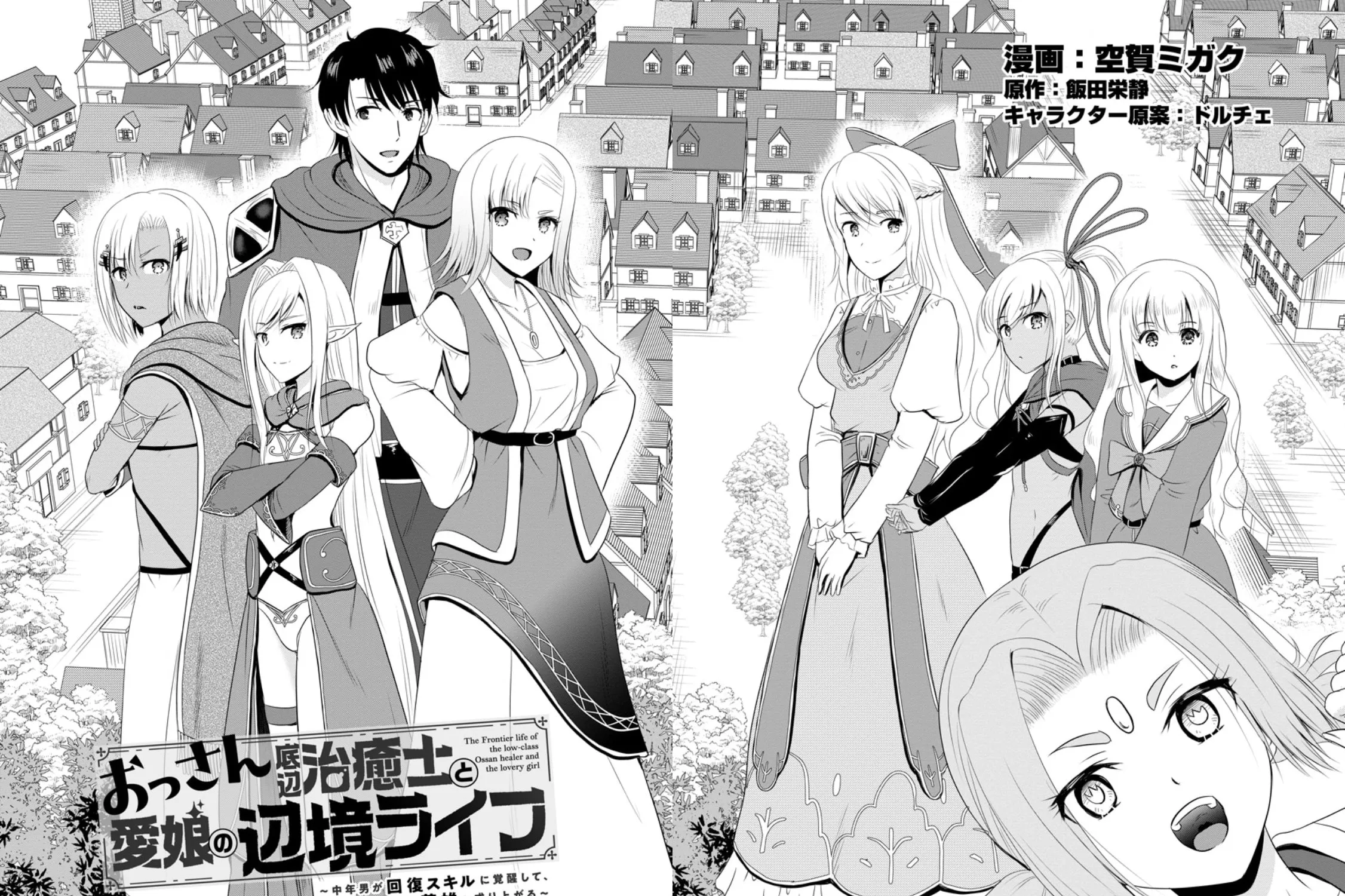 The Frontier Life of the Low-Class Ossan Healer and the Lovely Girl Chapter 46 page 7 - 