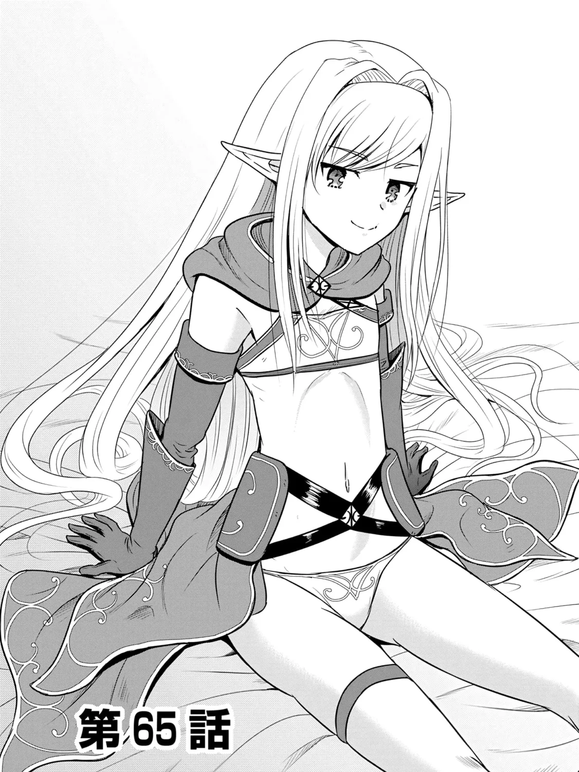 The Frontier Life of the Low-Class Ossan Healer and the Lovely Girl Chapter 65 page 1 - 