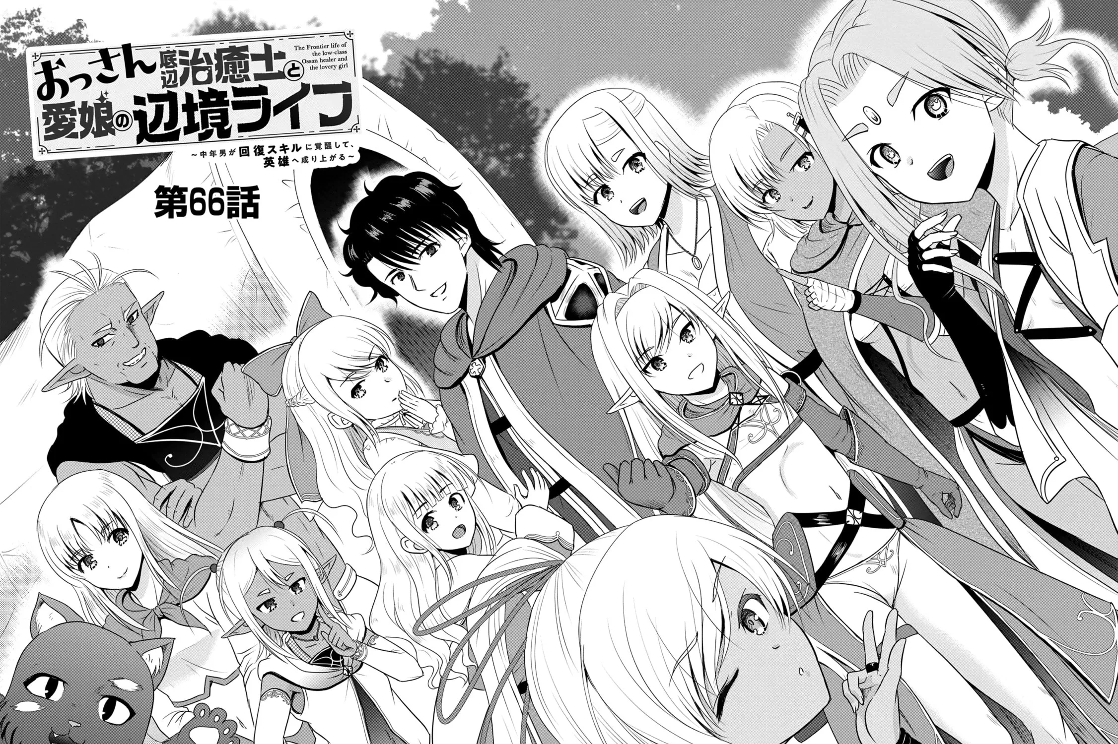 The Frontier Life of the Low-Class Ossan Healer and the Lovely Girl Chapter 66 page 3 - 