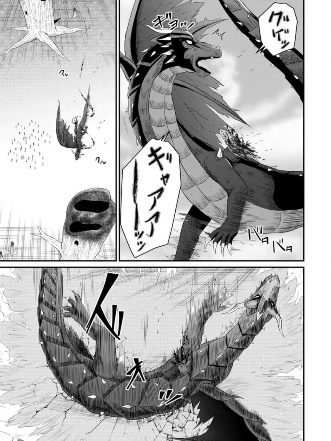The Frontier Life of the Low-Class Ossan Healer and the Lovely Girl Chapter 7 page 41 - 