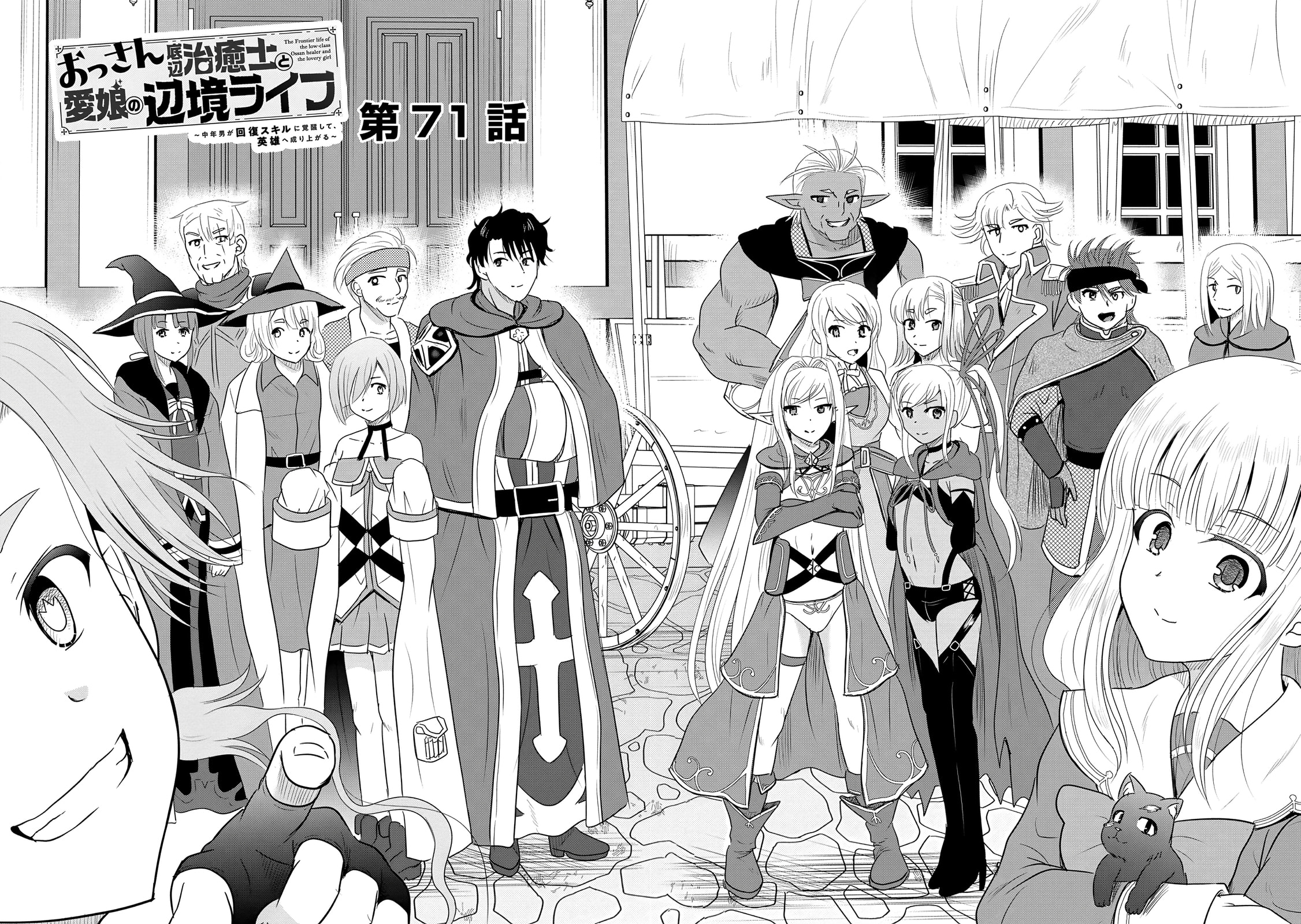 The Frontier Life of the Low-Class Ossan Healer and the Lovely Girl Chapter 71 page 3 - 
